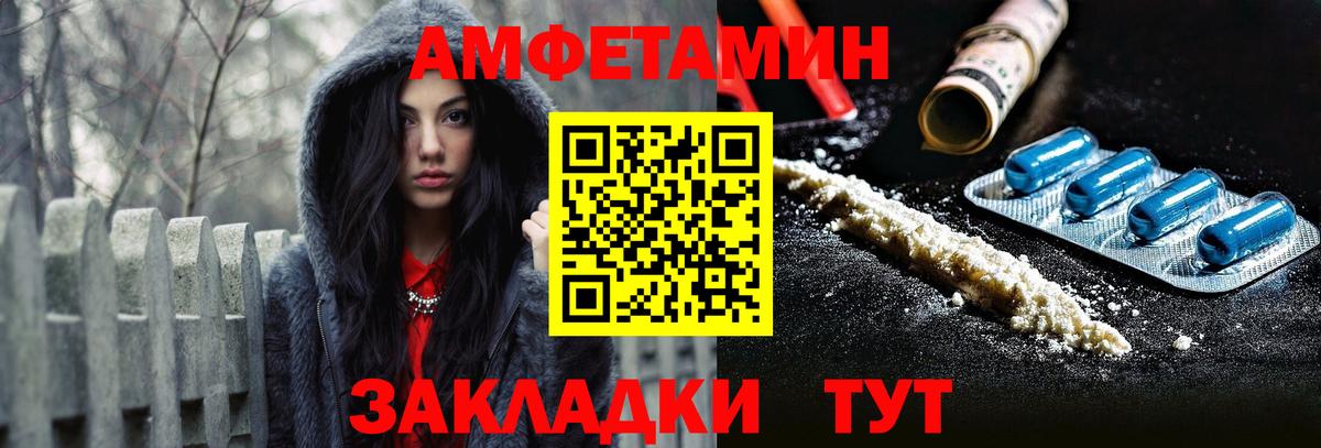 Amphetamine Розовый Первоуральск