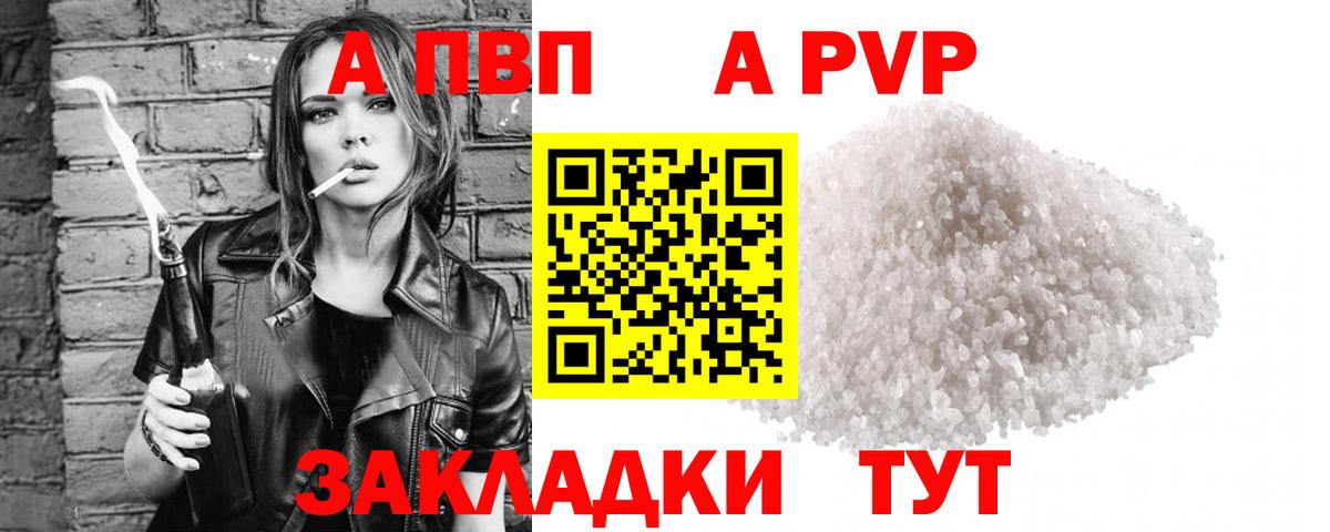 Alpha-PVP кристаллы Первоуральск