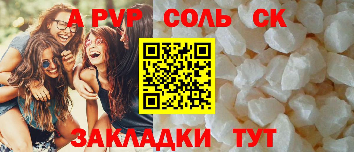 Alpha PVP СК КРИС  Alfa_PVP крисы CK  Первоуральск  Вход с VPN  А ПВП крисы CK 