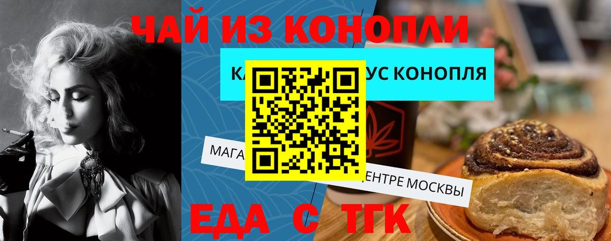 Canna-Cookies конопля  Вход с VPN  Первоуральск 