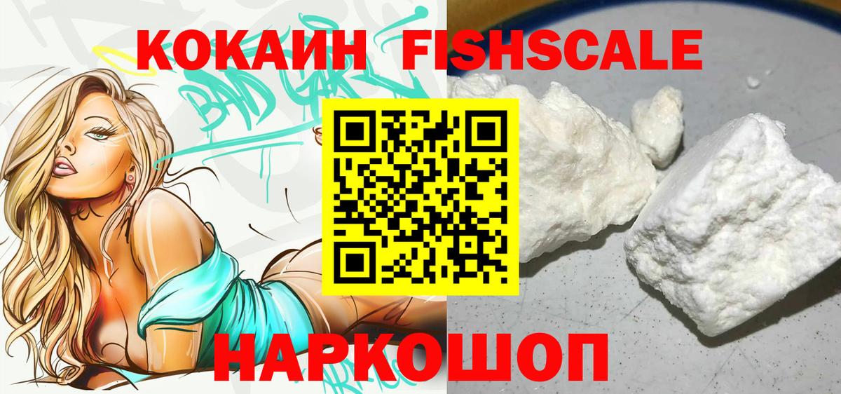 Первоуральск  COCAIN  Вход с VPN  КОКАИН Эквадор  Кокаин Перу 