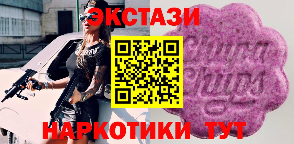 Ecstasy MDMA Первоуральск