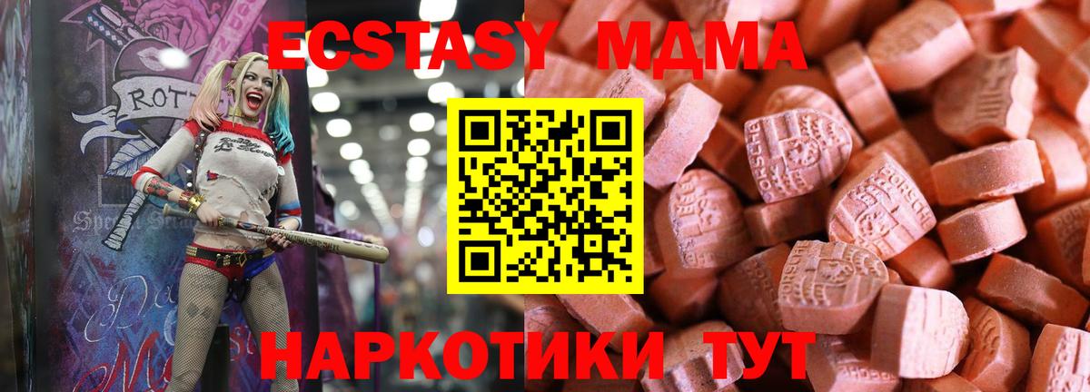 мориарти состав  Ecstasy 280мг  Первоуральск  ЭКСТАЗИ  Вход с VPN  Экстази MDMA 