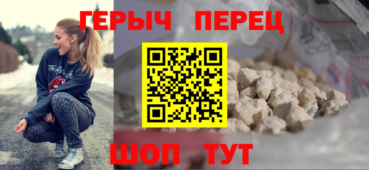 Героин герыч Первоуральск