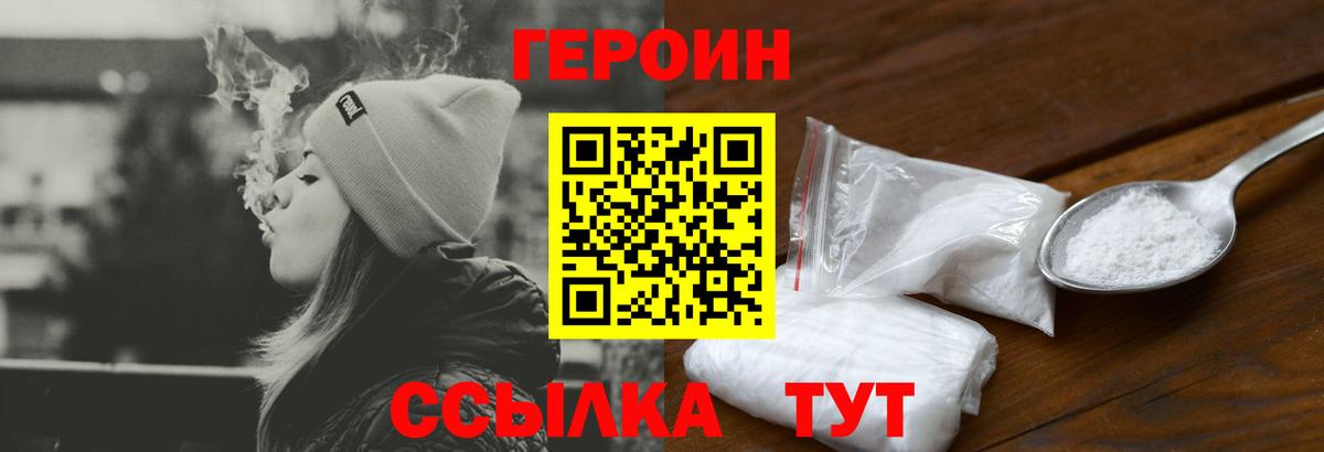 Первоуральск  ГЕРОИН Афган  Вход с VPN 