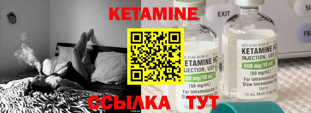 Первоуральск  КЕТАМИН ketamine  Вход с VPN  Кетамин VHQ 