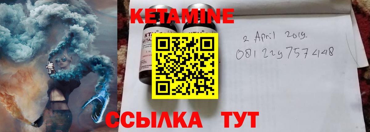 КЕТАМИН VHQ Первоуральск