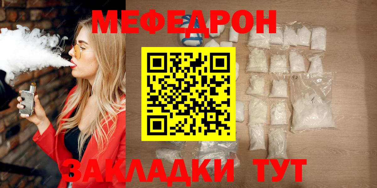 Меф мяу мяу мука Первоуральск