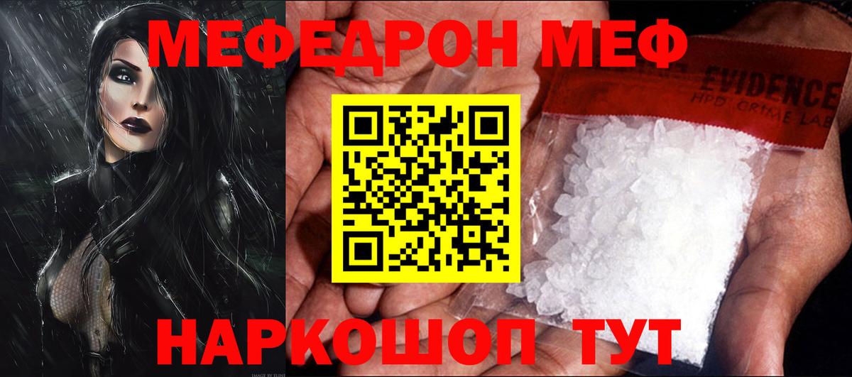 Мефедрон  МЯУ-МЯУ мяу мяу  Вход с VPN  Первоуральск  Мефедрон мука 
