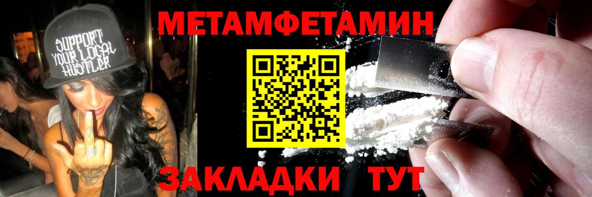 Метамфетамин кристалл  Вход с VPN  Метамфетамин кристалл  Первоуральск 