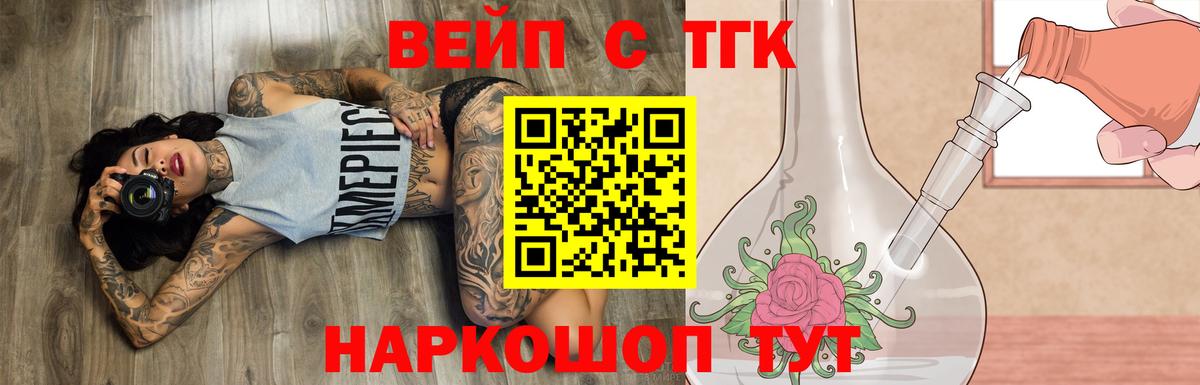 Дистиллят ТГК вейп  Вход с VPN  ТГК гашишное масло  Первоуральск 