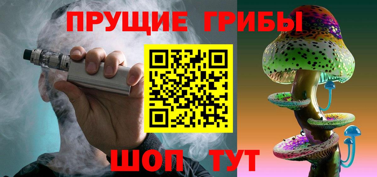 Псилоцибиновые грибы Cubensis  Вход с VPN  Псилоцибиновые грибы мухоморы  Первоуральск 